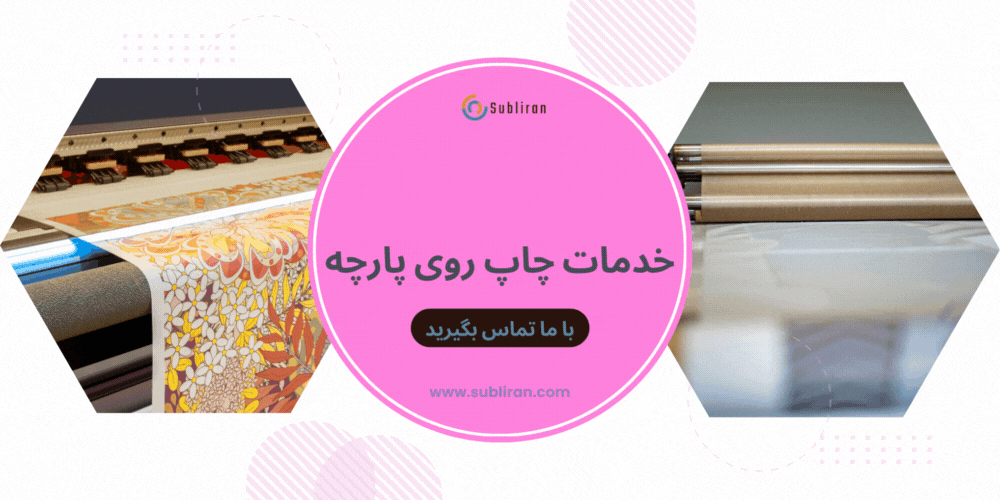 سابلیران